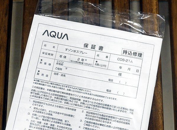 AQUA/アクア オゾン水スプレー COS - 21A 水道水使用 高濃度オゾン水で除菌・消臭 - 安心保証・業界最安値の販売 福助